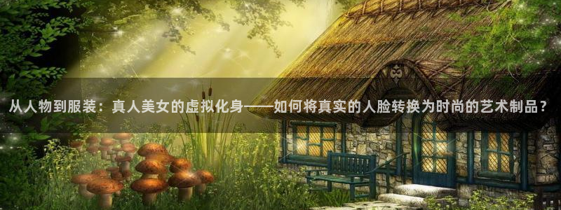 手机上的电子PG