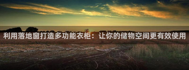 pg电子游戏爆奖