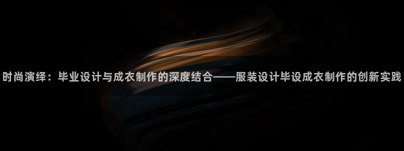 pg电子有规律吗